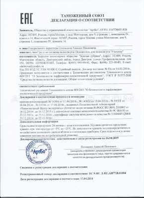 FitoSpray сертификат в Никосии