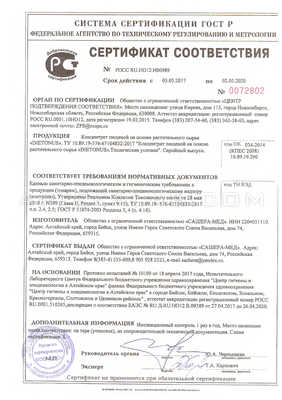Dietonus сертификат в Паралимнях