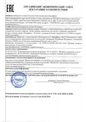 NanoVen сертификат в Строволосе
