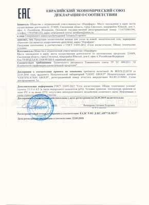 NanoVen сертификат в Ларнаке